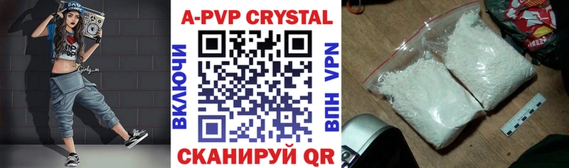 Купить  Клин  А ПВП кристаллы 
