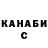 МАРИХУАНА индика Vladislavs Janushkevich