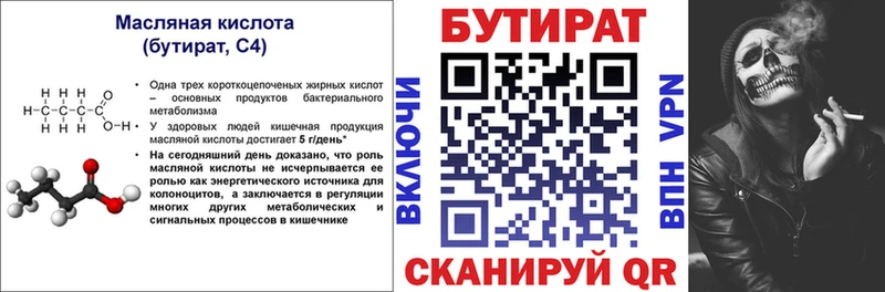 Купить закладки  Клин  БУТИРАТ жидкий экстази 
