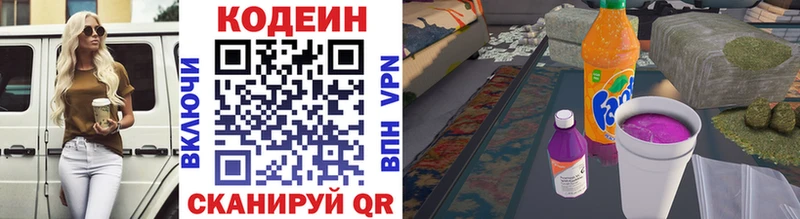 Купить закладки  Клин  Codein напиток Lean (лин) 