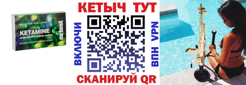 КЕТАМИН VHQ  Купить  Клин 