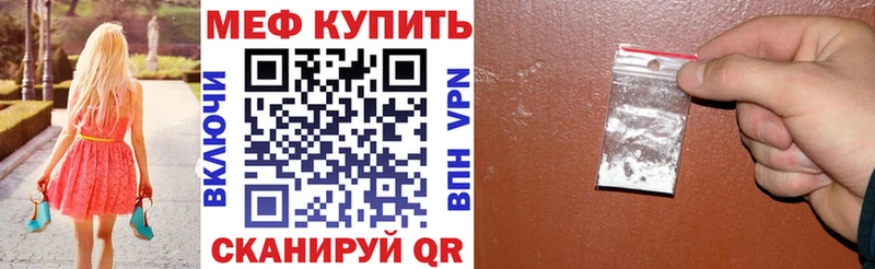 МЯУ-МЯУ mephedrone Купить где Клин