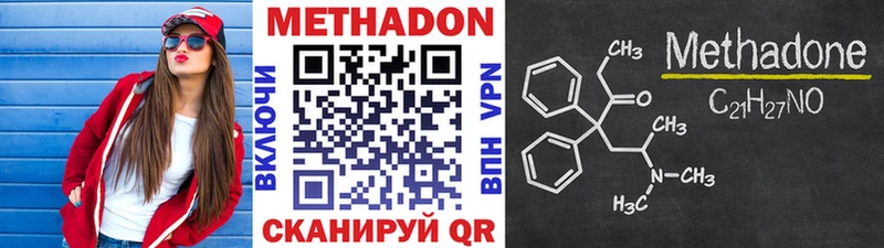 Метадон VHQ  Купить где  Клин 