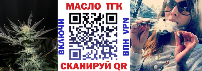 ТГК концентрат  Купить  Клин 